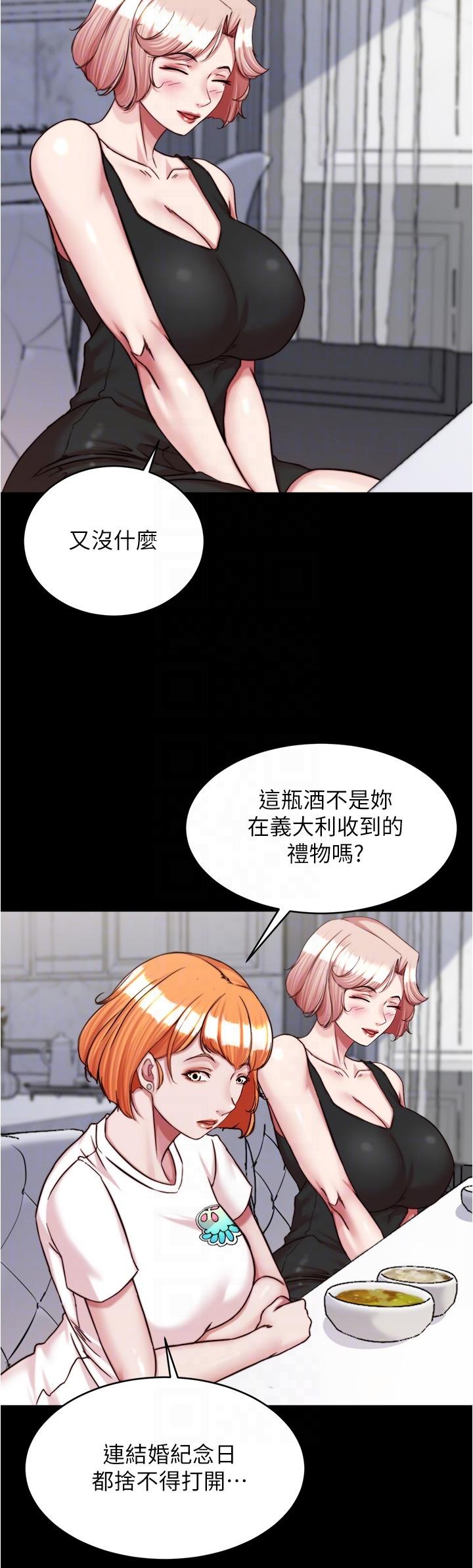 小褲褲筆記 在线观看 第148話-老公…對不起… 漫画图片6