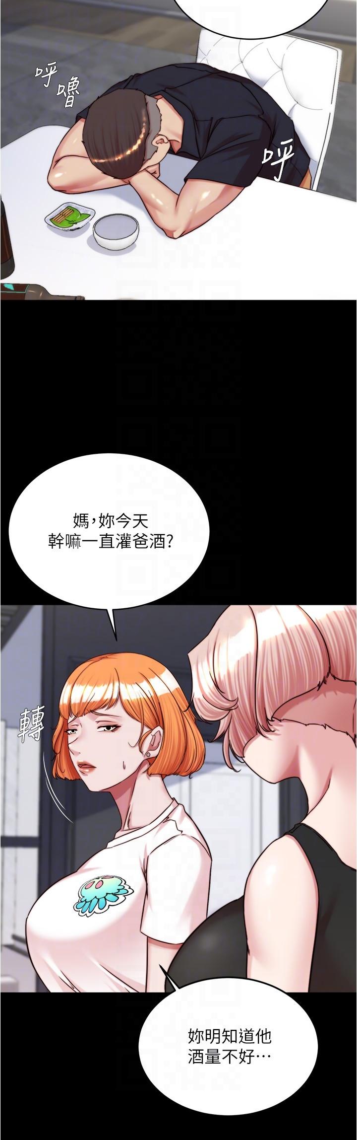 小褲褲筆記 在线观看 第148話-老公…對不起… 漫画图片10