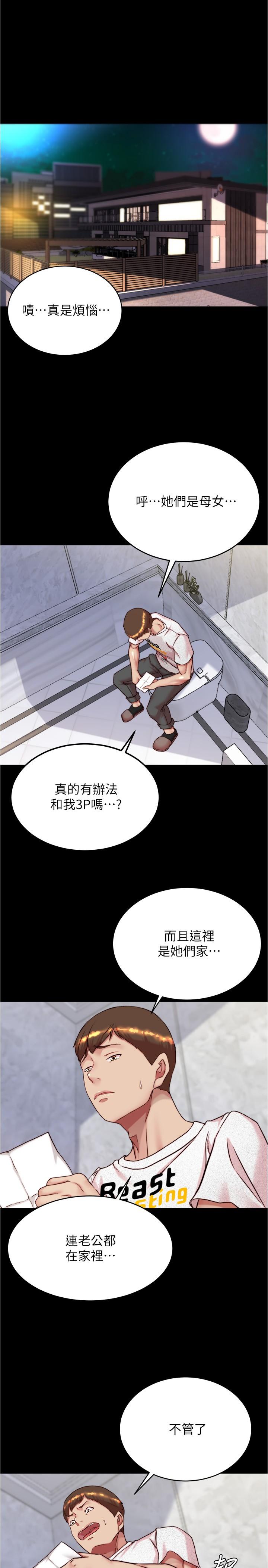 漫画韩国 小褲褲筆記   - 立即阅读 第148話-老公…對不起…第3漫画图片