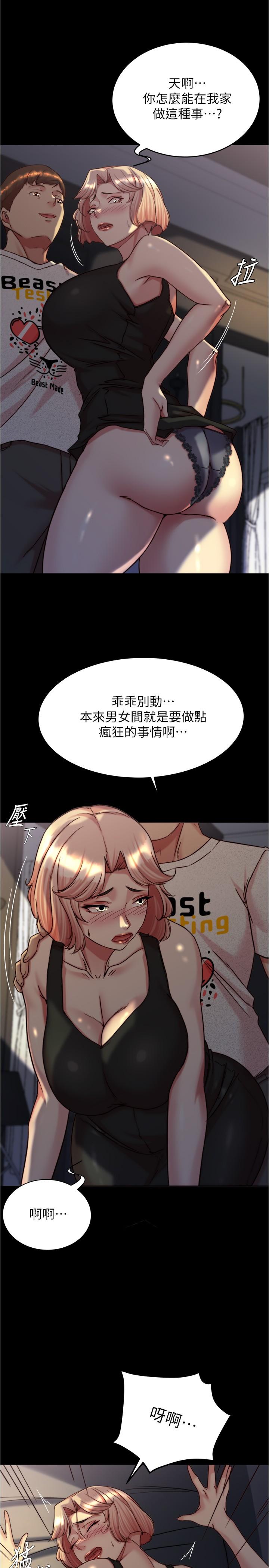 小褲褲筆記 在线观看 第148話-老公…對不起… 漫画图片21