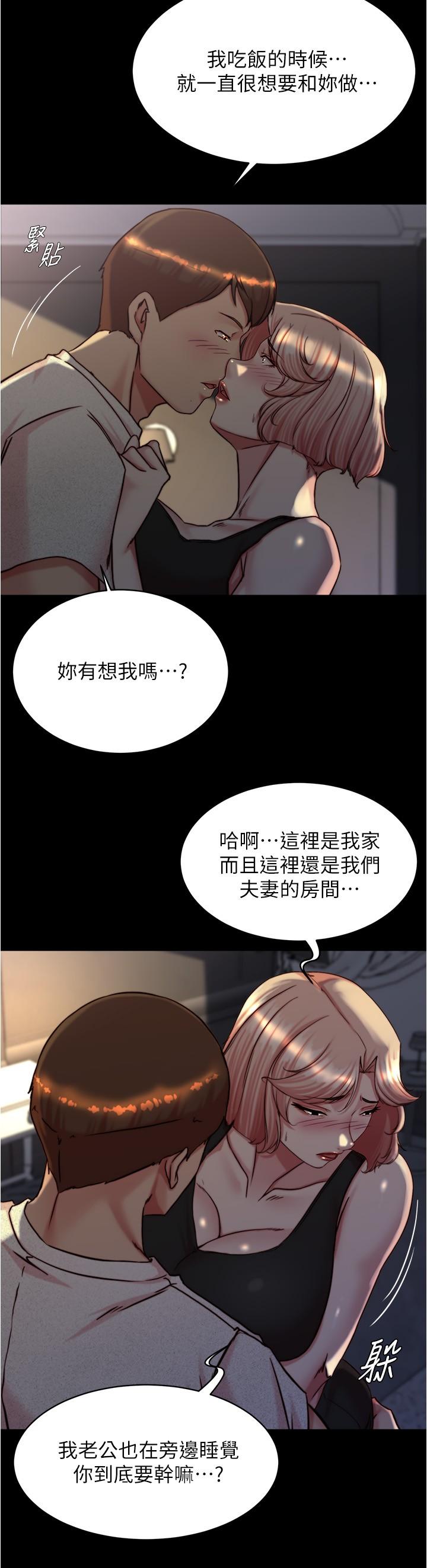 小褲褲筆記 在线观看 第148話-老公…對不起… 漫画图片17