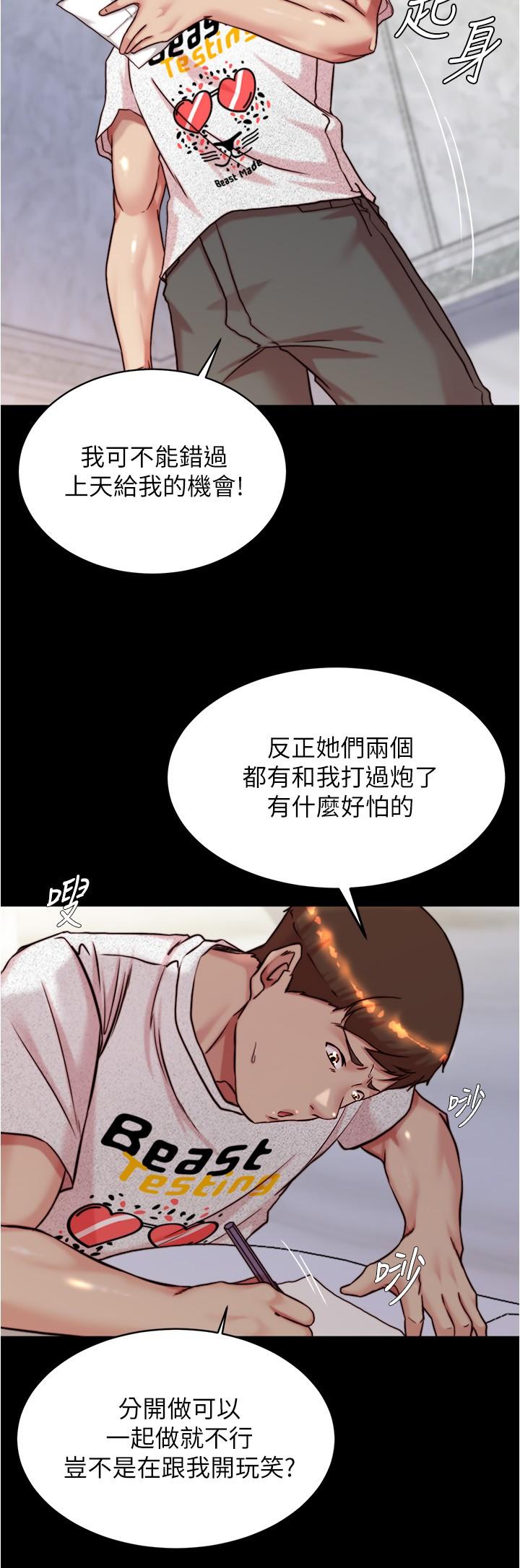 小褲褲筆記 在线观看 第148話-老公…對不起… 漫画图片4