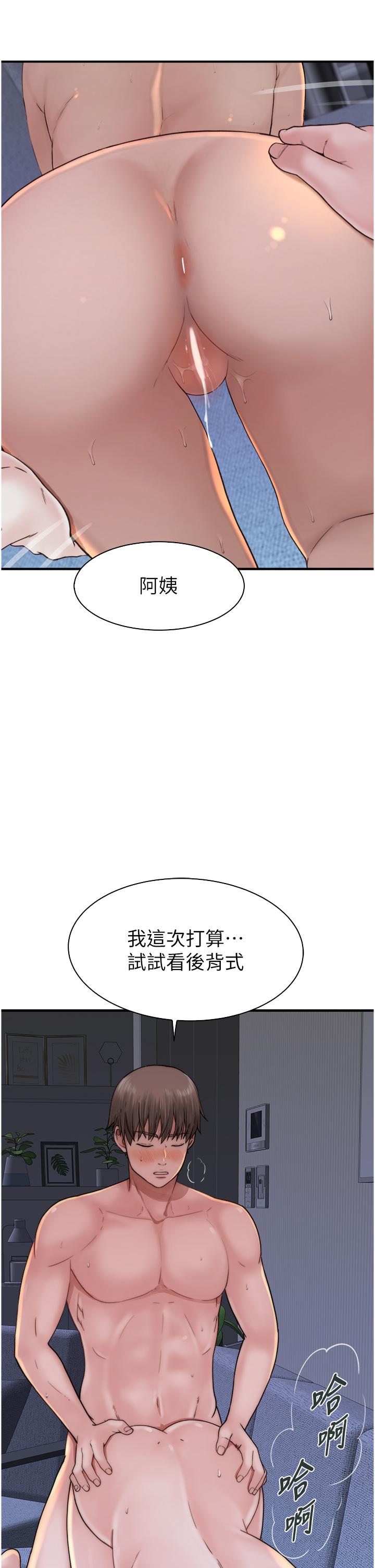 韩漫H漫画 继母的香味  - 点击阅读 第17话-长驱直入的兇猛肉棒 23