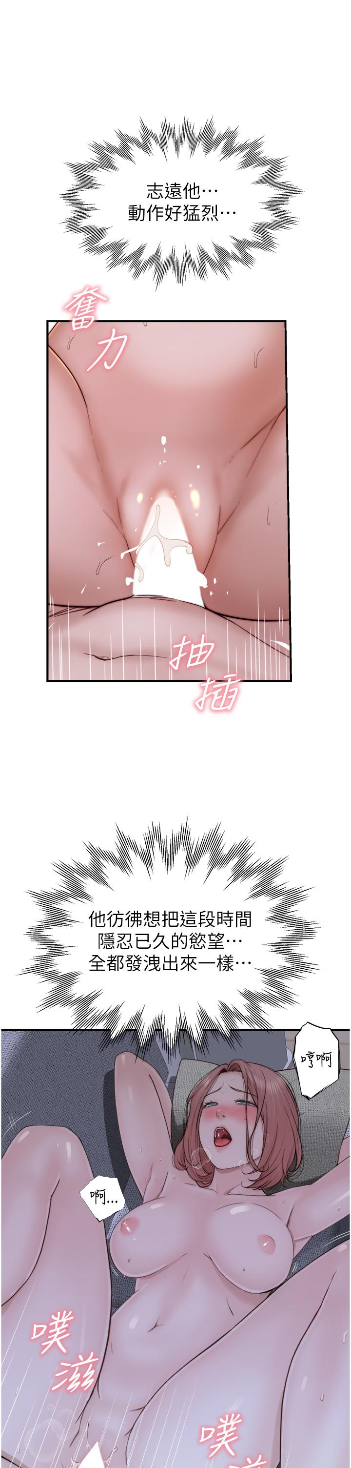 韩漫H漫画 继母的香味  - 点击阅读 第17话-长驱直入的兇猛肉棒 9