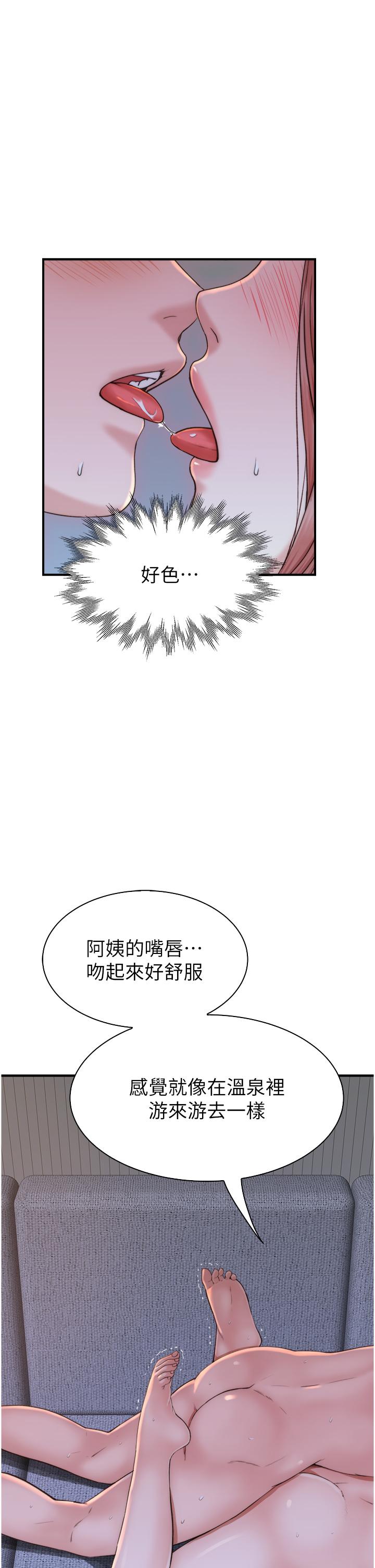 韩漫H漫画 继母的香味  - 点击阅读 第17话-长驱直入的兇猛肉棒 35