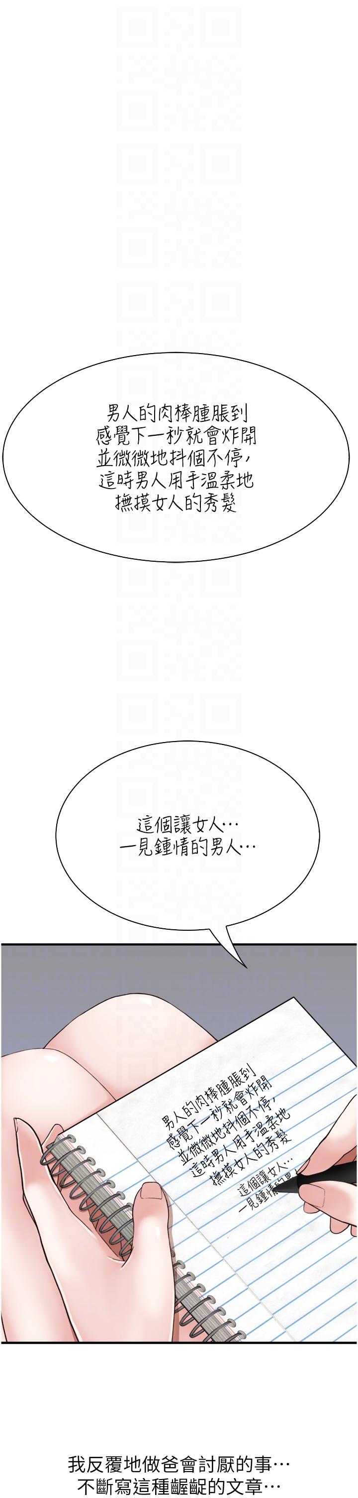 韩漫H漫画 继母的香味  - 点击阅读 第18话-这样叫我怎么忍得住？ 28