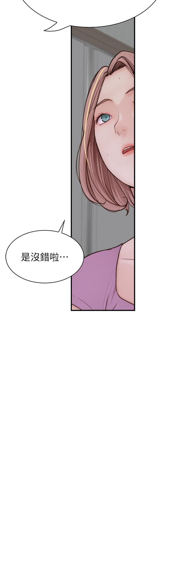 漫画韩国 繼母的香味   - 立即阅读 第18話-這樣叫我怎麼忍得住？第45漫画图片