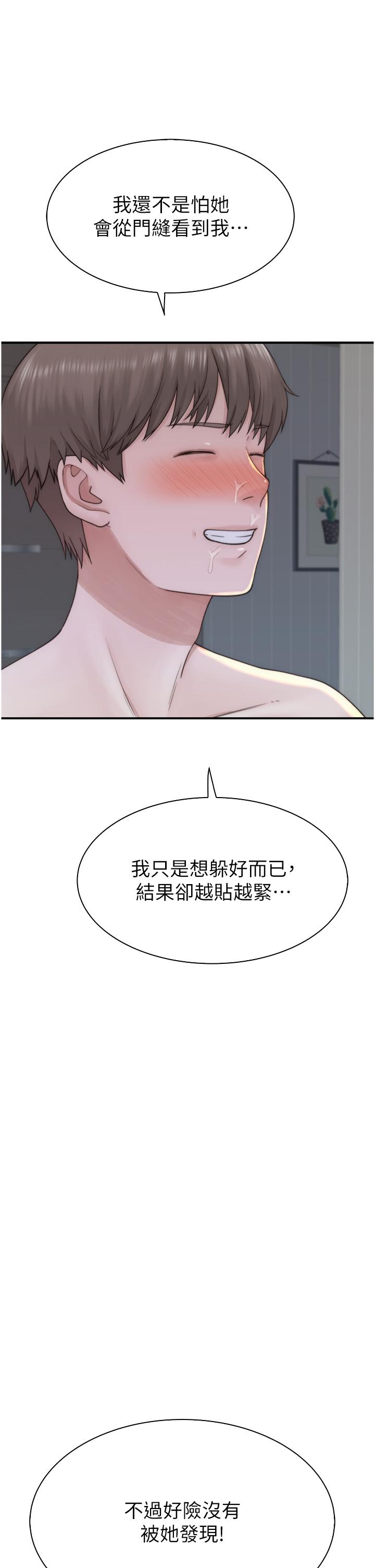 韩漫H漫画 继母的香味  - 点击阅读 第18话-这样叫我怎么忍得住？ 44