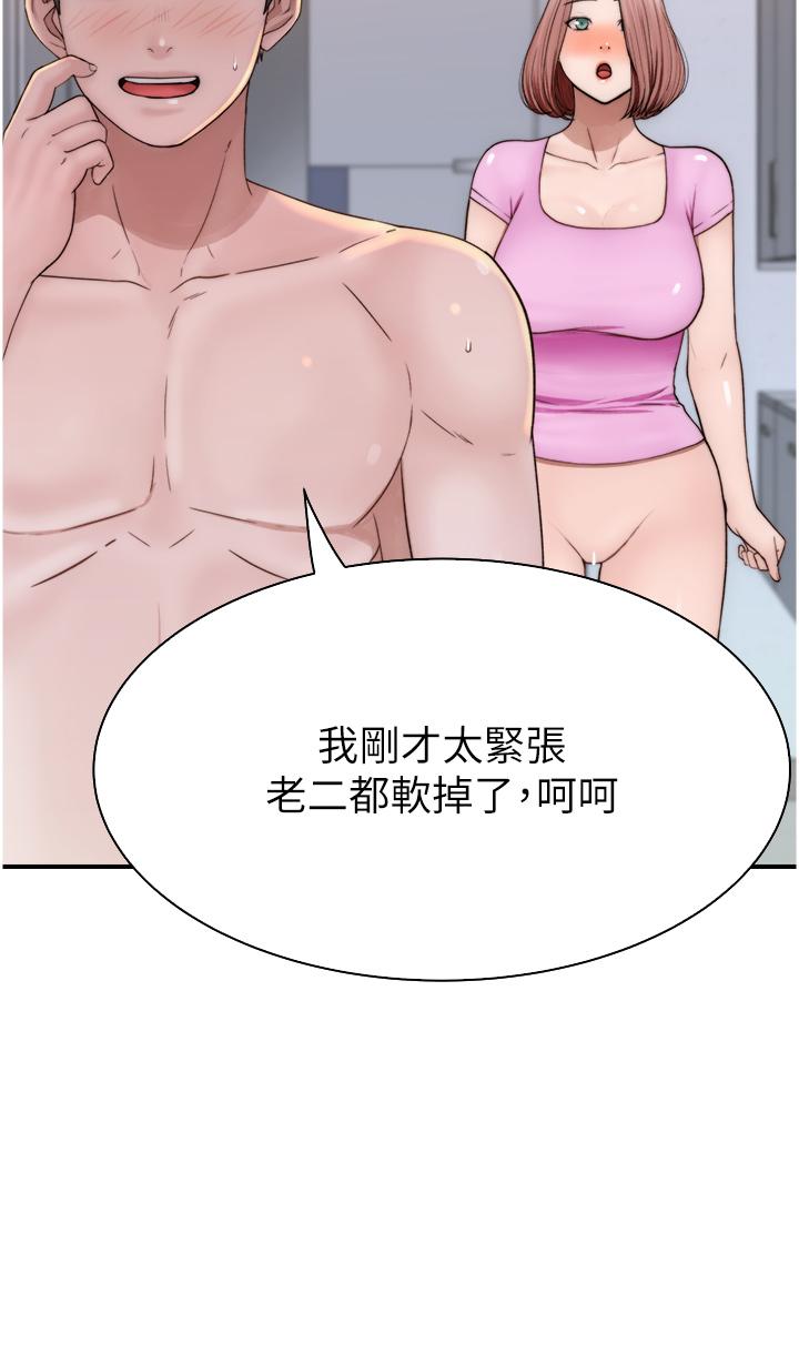 韩漫H漫画 继母的香味  - 点击阅读 第18话-这样叫我怎么忍得住？ 47