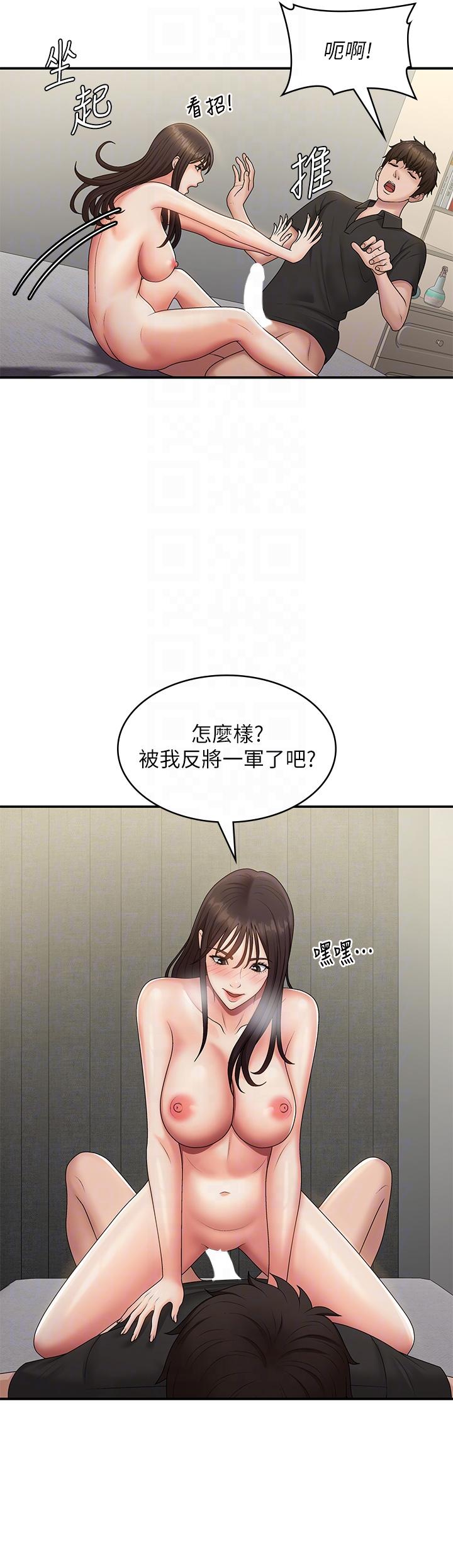 漫画韩国 青春期小阿姨   - 立即阅读 第69話-解鎖新體位第22漫画图片