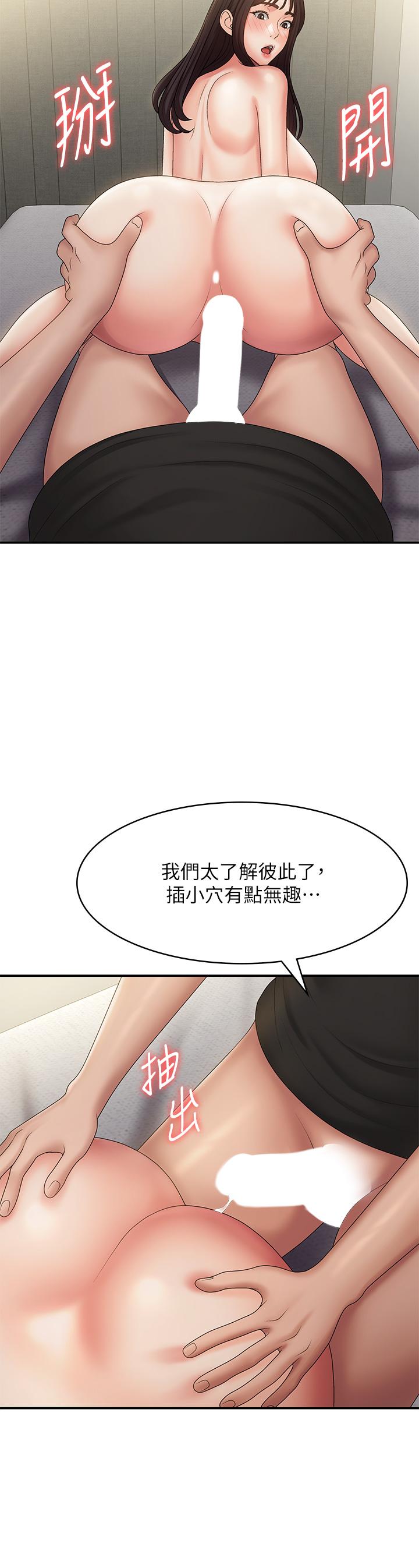 漫画韩国 青春期小阿姨   - 立即阅读 第69話-解鎖新體位第31漫画图片