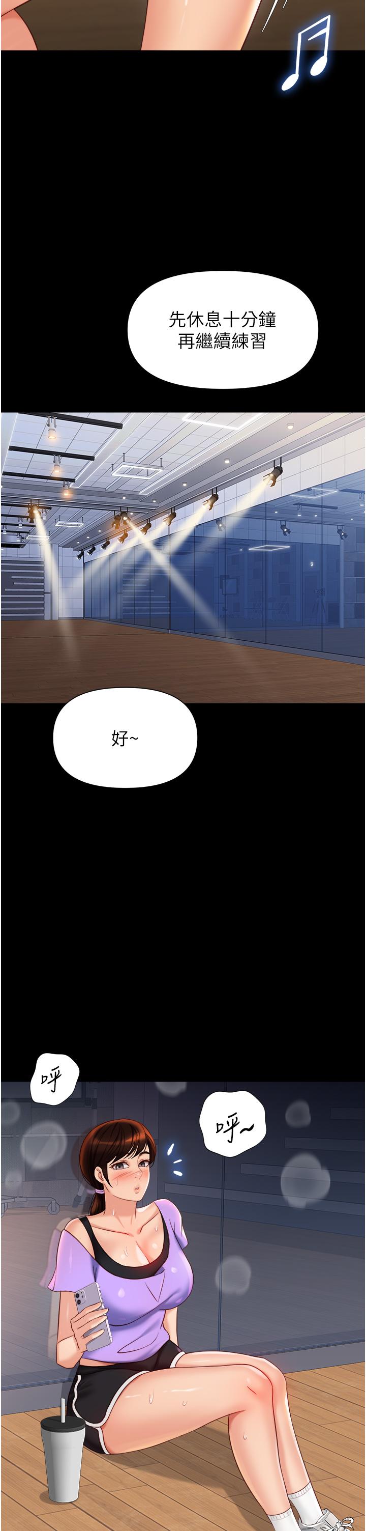 女兒閨蜜都歸ME 在线观看 第115話-永生難忘的生日禮物 漫画图片2