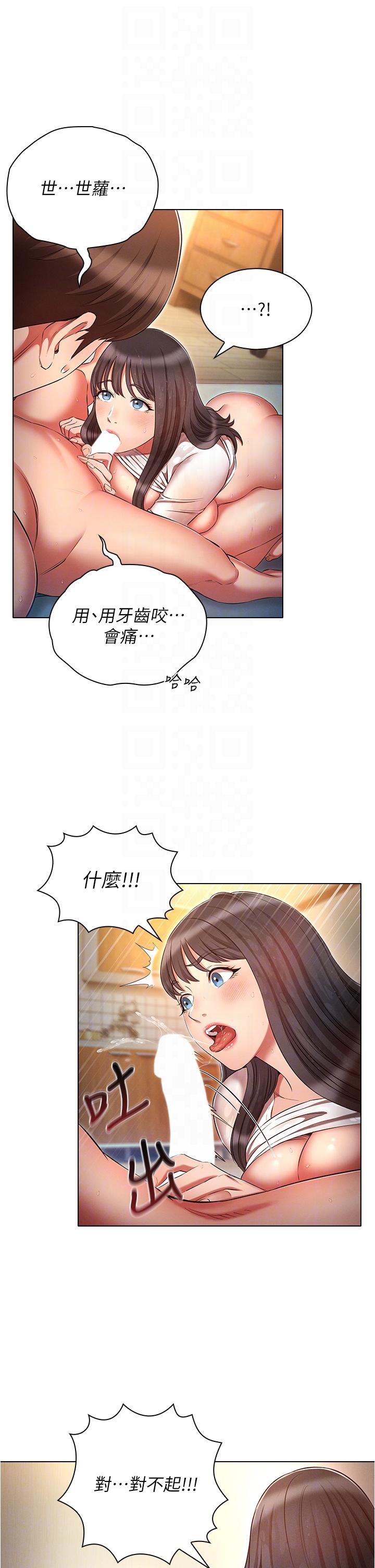 魯蛇的多重宇宙 在线观看 第48話-一鼓作氣含到底! 漫画图片26