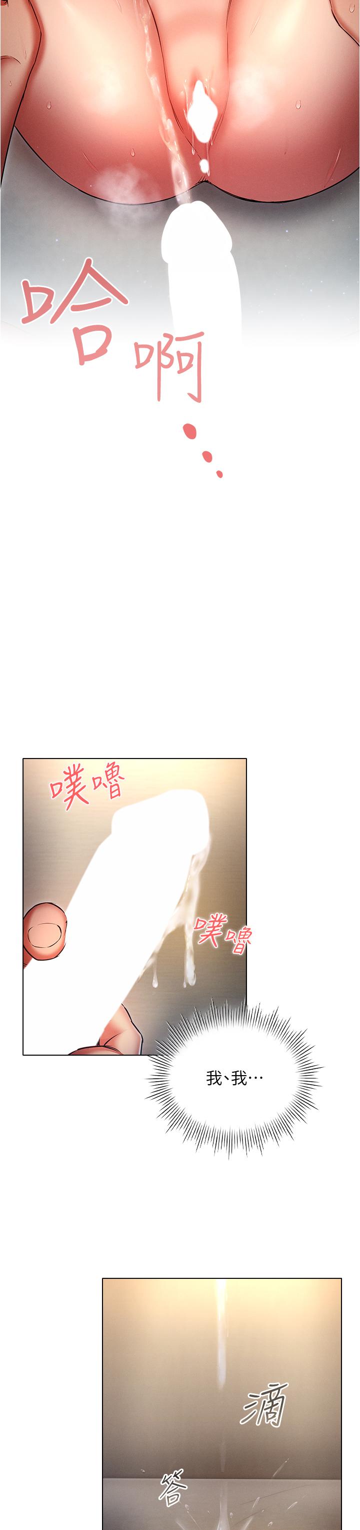 魯蛇的多重宇宙 在线观看 第48話-一鼓作氣含到底! 漫画图片3