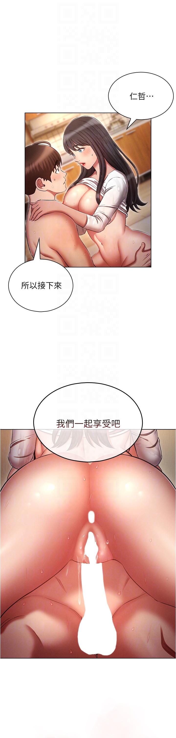 魯蛇的多重宇宙 在线观看 第48話-一鼓作氣含到底! 漫画图片30