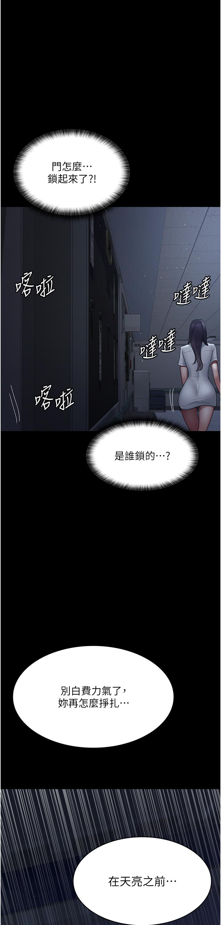 夜間診療室 在线观看 第23話-不停流水的洩慾肉便器 漫画图片1