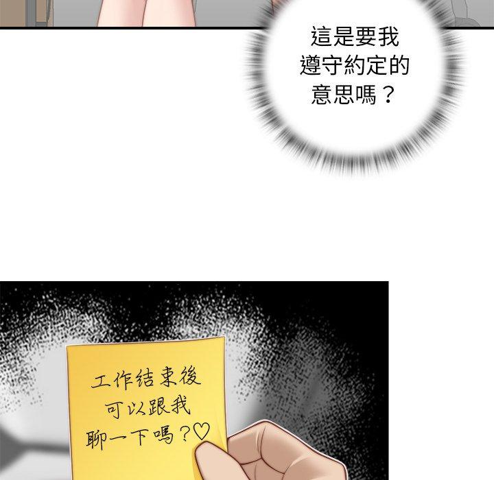 手工飾品工廠 在线观看 第2話 漫画图片54