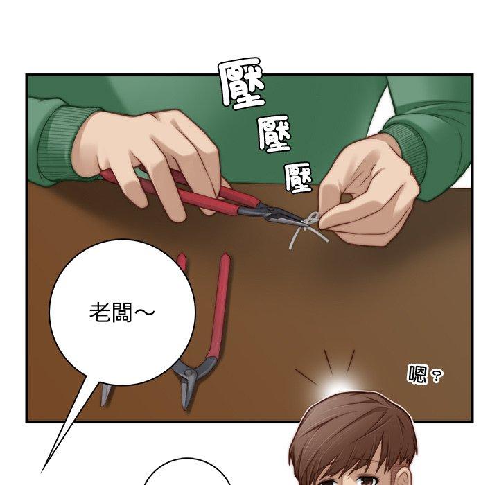 手工飾品工廠 在线观看 第2話 漫画图片31