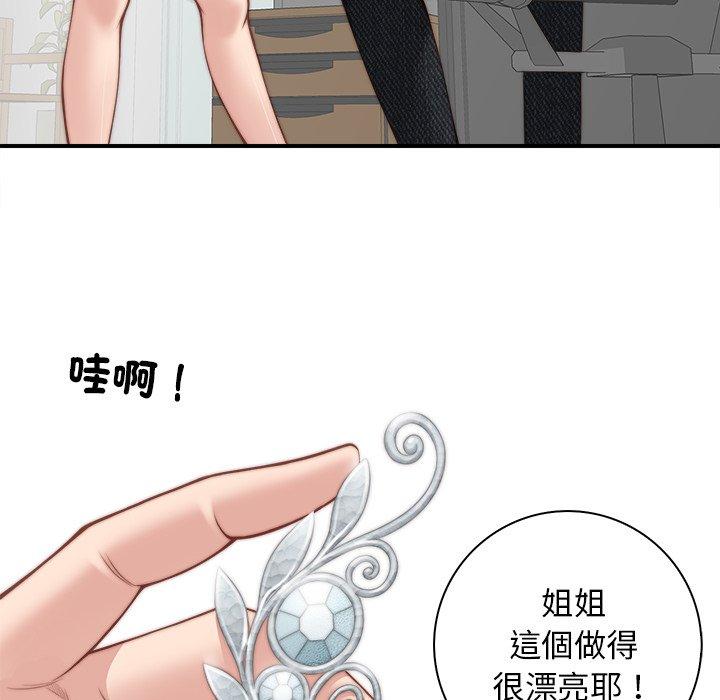 手工飾品工廠 在线观看 第2話 漫画图片50