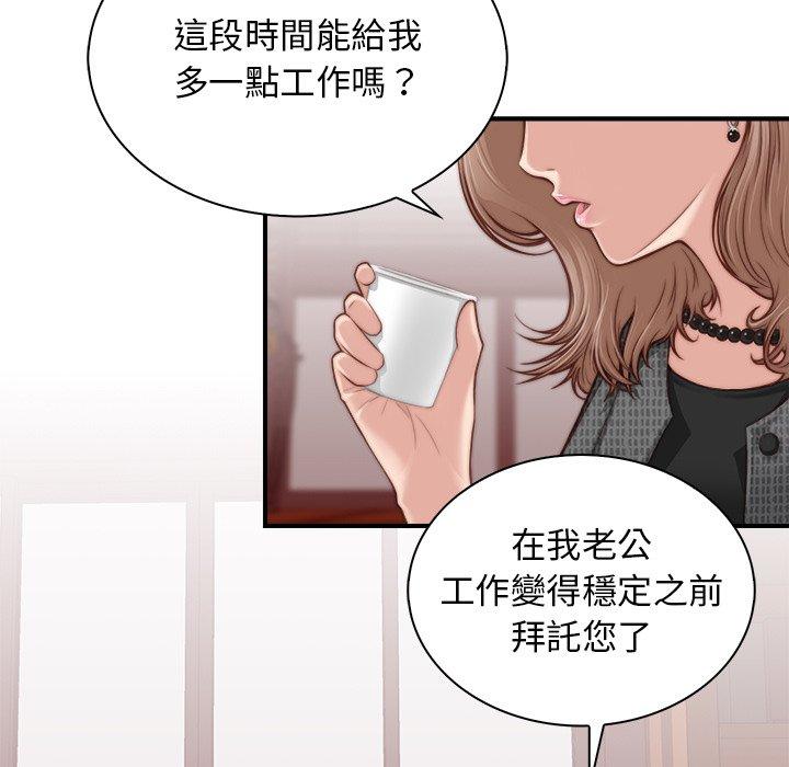 手工飾品工廠 在线观看 第2話 漫画图片81