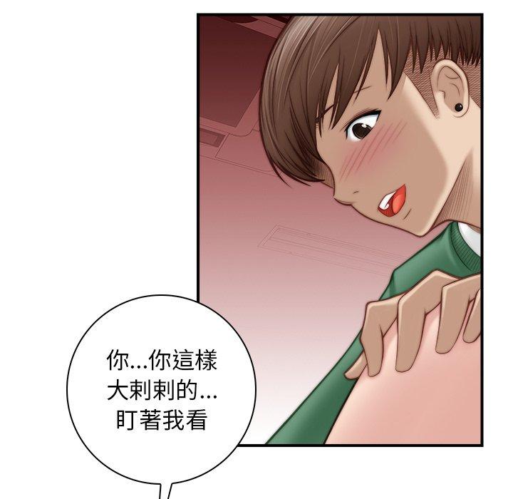 手工飾品工廠 在线观看 第3話 漫画图片69