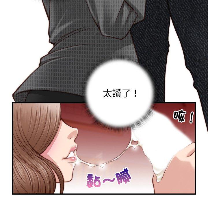 手工飾品工廠 在线观看 第3話 漫画图片51