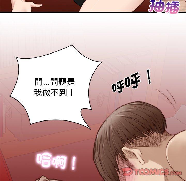 韩漫H漫画 手工饰品工厂  - 点击阅读 第3话 90