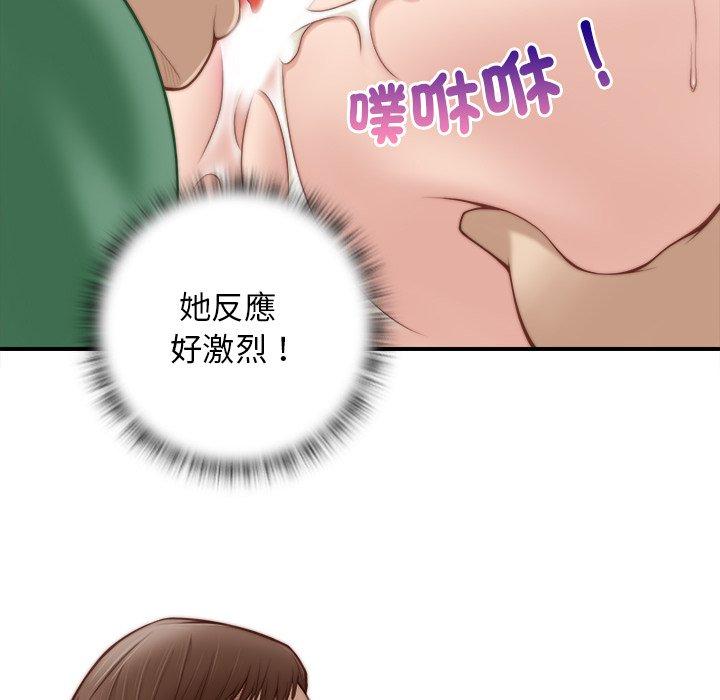 手工飾品工廠 在线观看 第3話 漫画图片80