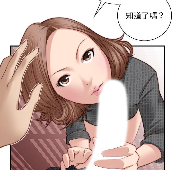 手工飾品工廠 在线观看 第3話 漫画图片40