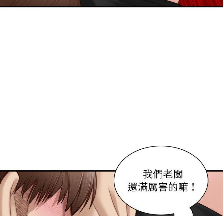 手工飾品工廠 在线观看 第3話 漫画图片73