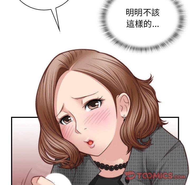 手工飾品工廠 在线观看 第3話 漫画图片34