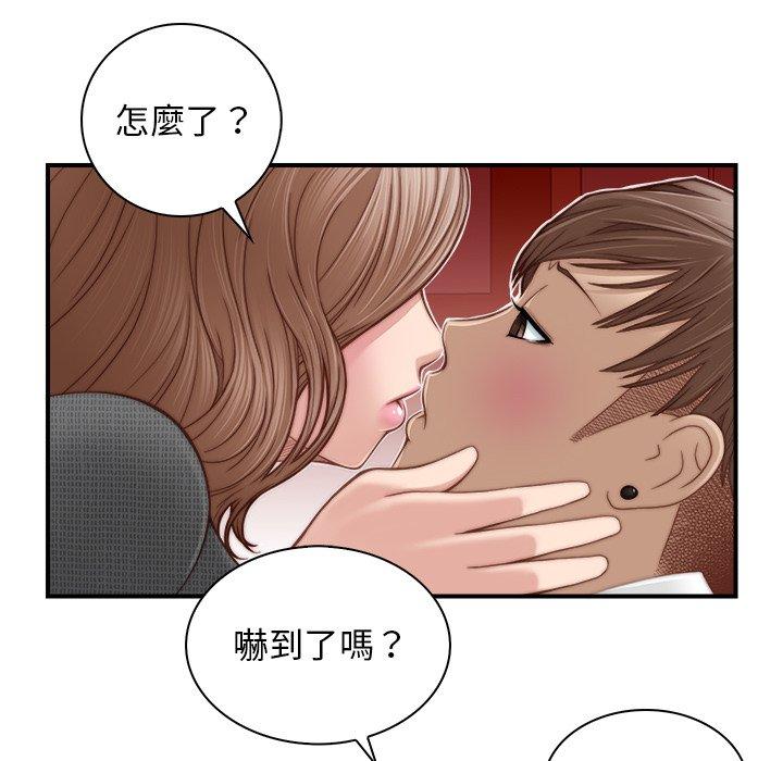 手工飾品工廠 在线观看 第3話 漫画图片12