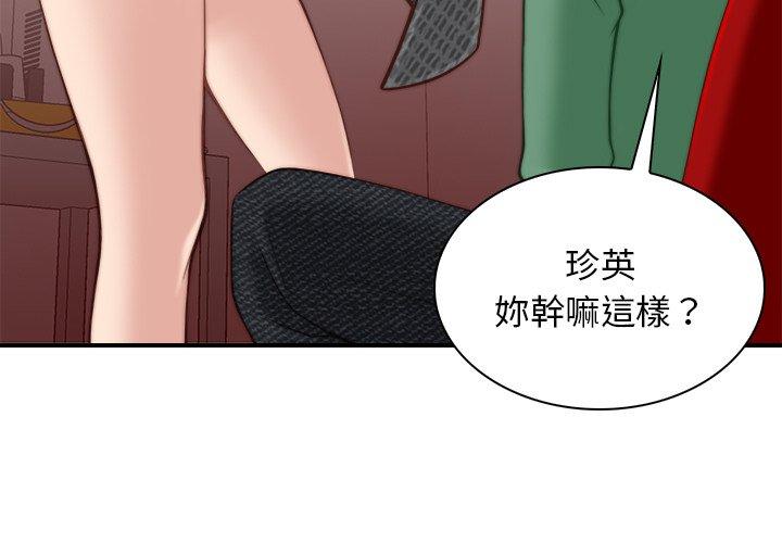 手工飾品工廠 在线观看 第3話 漫画图片3