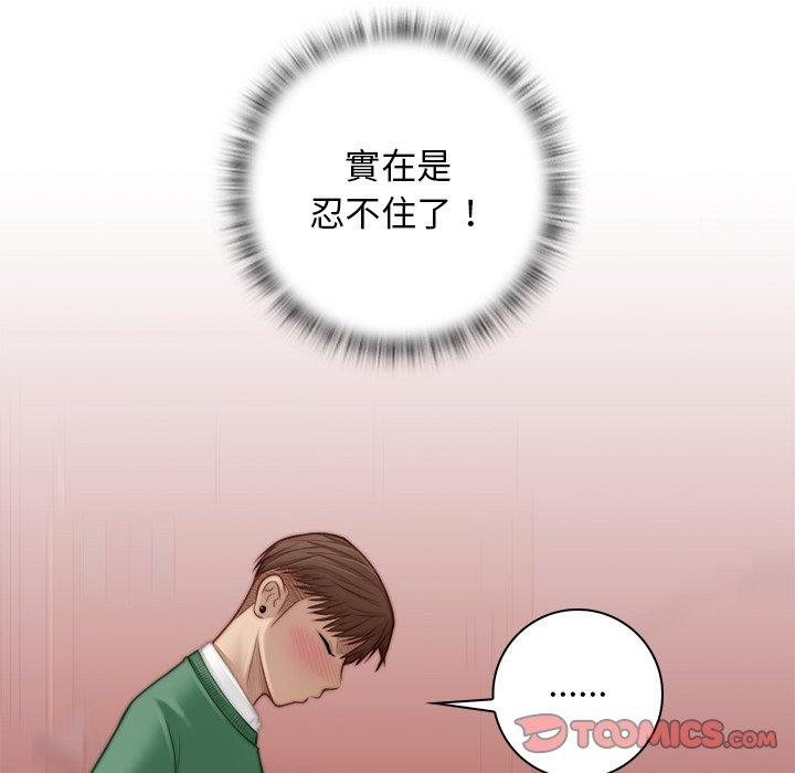 手工飾品工廠 在线观看 第3話 漫画图片38