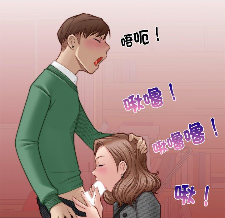 手工飾品工廠 在线观看 第3話 漫画图片43