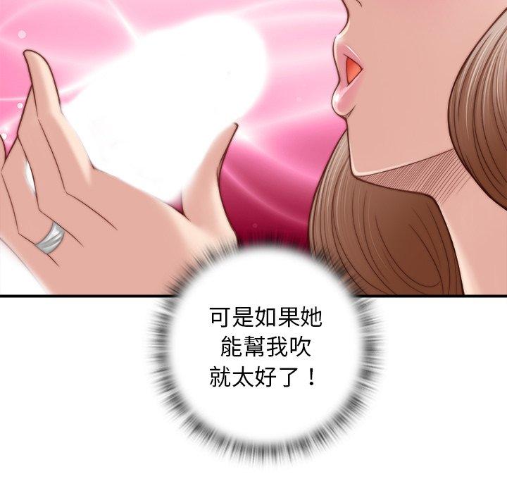 手工飾品工廠 在线观看 第3話 漫画图片36