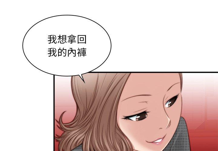 手工飾品工廠 在线观看 第3話 漫画图片4