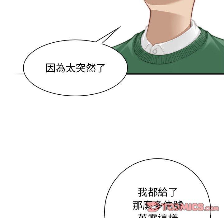 手工飾品工廠 在线观看 第3話 漫画图片14