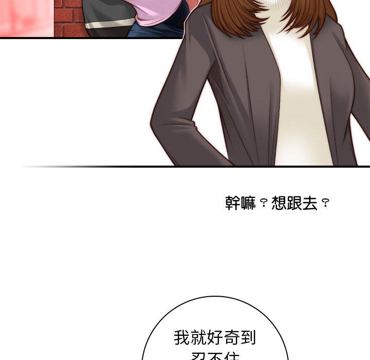 手工飾品工廠 在线观看 第4話 漫画图片89