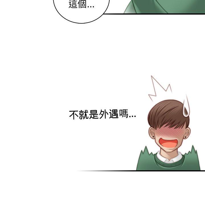 手工飾品工廠 在线观看 第4話 漫画图片37