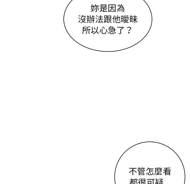 手工飾品工廠 在线观看 第4話 漫画图片79