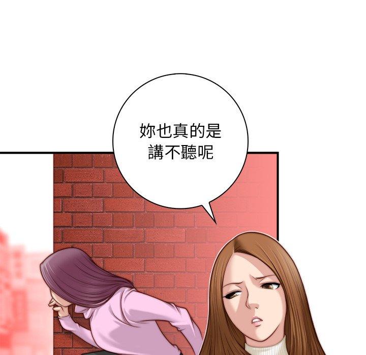 手工飾品工廠 在线观看 第4話 漫画图片88