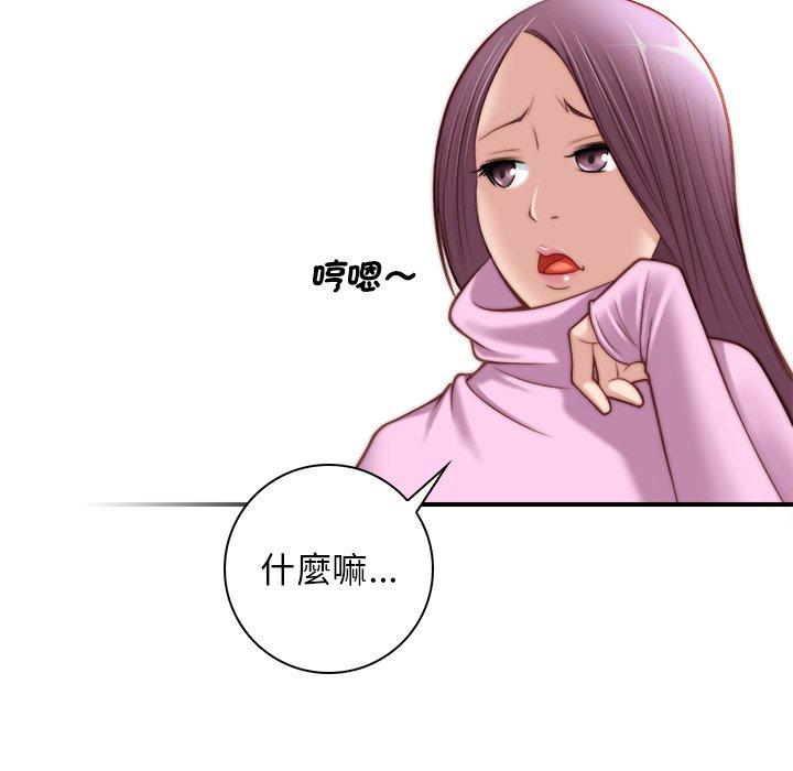 手工飾品工廠 在线观看 第4話 漫画图片55