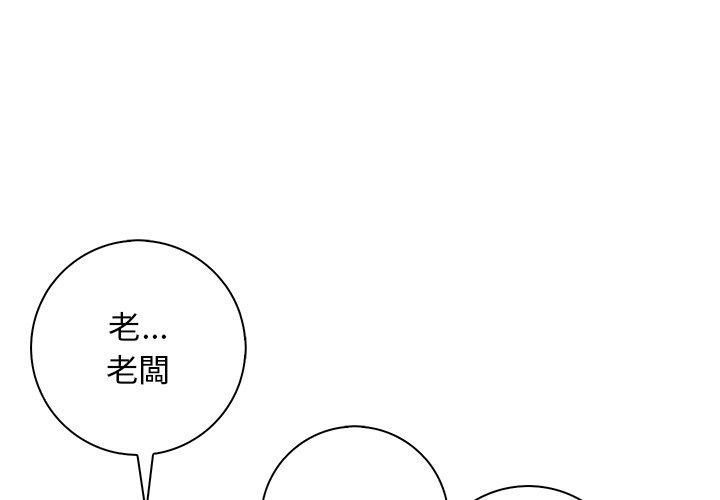 韩漫H漫画 手工饰品工厂  - 点击阅读 第4话 1