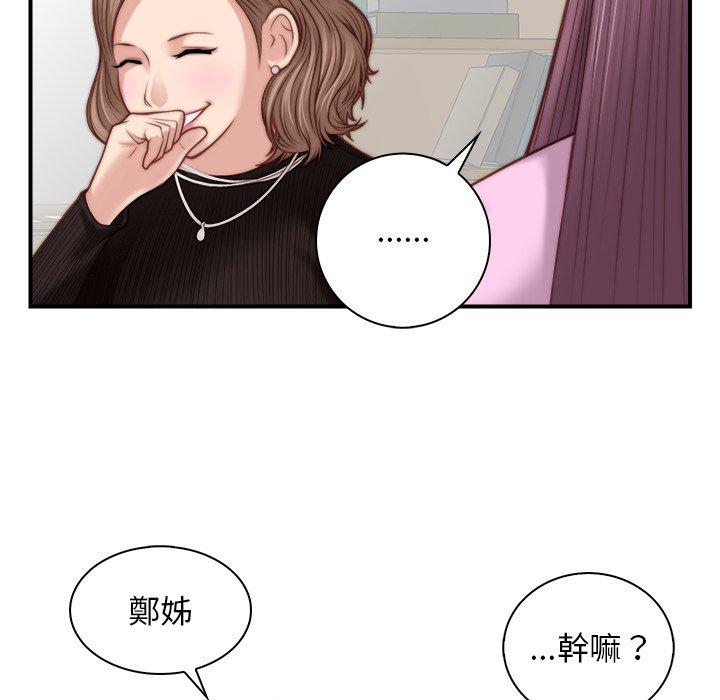 手工飾品工廠 在线观看 第4話 漫画图片72