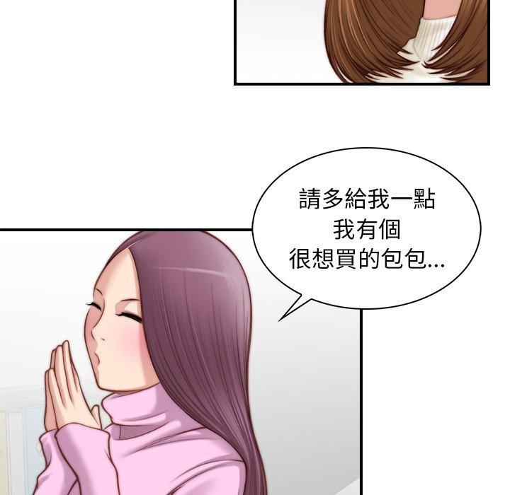 手工飾品工廠 在线观看 第4話 漫画图片60