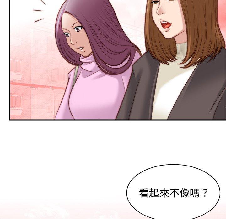 手工飾品工廠 在线观看 第4話 漫画图片77