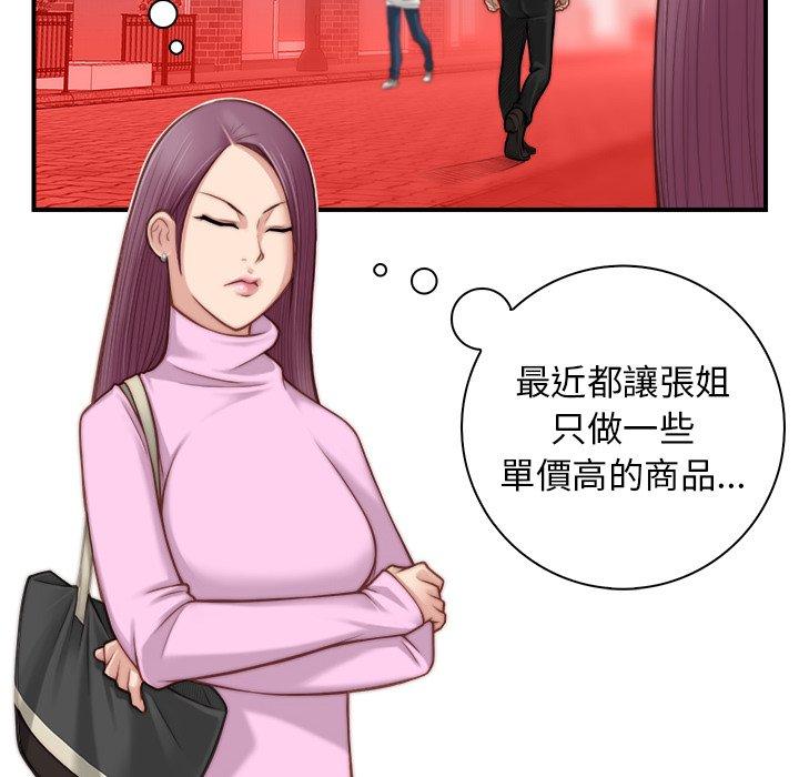 手工飾品工廠 在线观看 第4話 漫画图片92