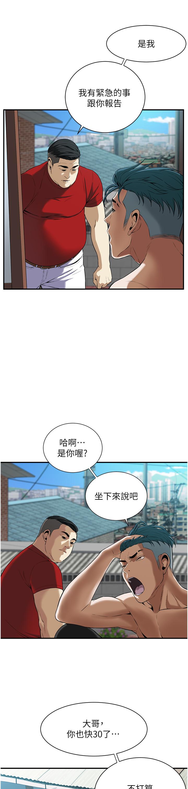 韩漫H漫画 街头干架王  - 点击阅读 第1话-兄弟的女人更好骑! 62