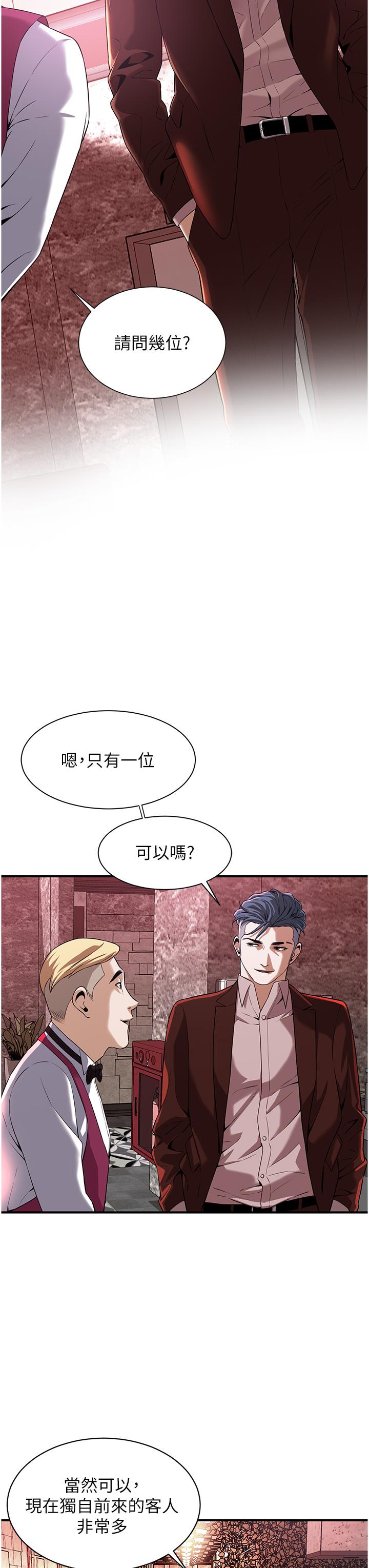 街頭幹架王 在线观看 第1話-兄弟的女人更好騎! 漫画图片88